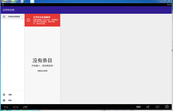文字時(shí)光機(jī)pc版(Type Machine) v2.0.1 漢化版 0