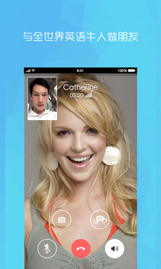 練戀英語手機(jī)版 v2.0.2 官方安卓最新版 3