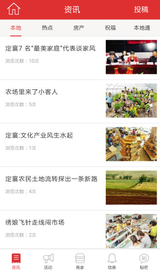 定襄人定襄生活向?qū)?v0.1.8 安卓版 0