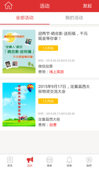 定襄人定襄生活向?qū)?v0.1.8 安卓版 1