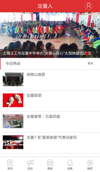 定襄人定襄生活向?qū)?v0.1.8 安卓版 2