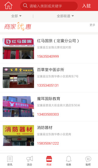 定襄人定襄生活向?qū)?v0.1.8 安卓版 3