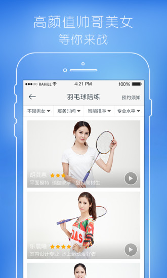 考拉伴伴陪練 v1.3.1 官網(wǎng)安卓版 0