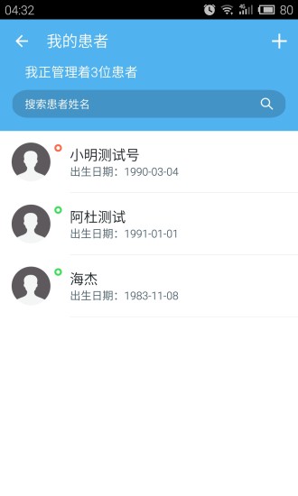 易轉診醫(yī)生端(轉診軟件) v4.3.0.2 安卓版 0