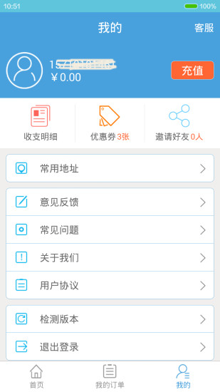 凈凈洗衣 v1.0.1 安卓版 0
