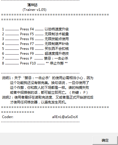 蕩神志最新屬性修改器 v1.05 免費(fèi)版 0