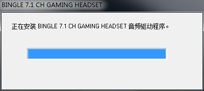 賓果G6耳機驅(qū)動 v1.0.1.2 官方最新版 0