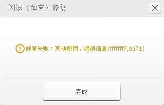 快用蘋果助手官方下載