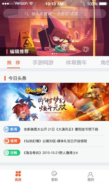 吾愛玩 v2.6.1 安卓版 0