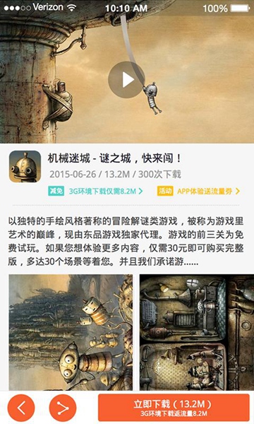 吾愛玩 v2.6.1 安卓版 1