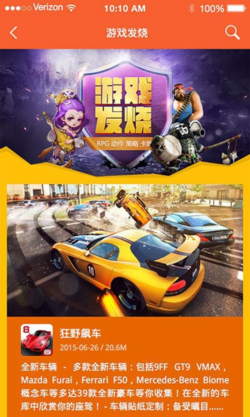 吾愛玩 v2.6.1 安卓版 2