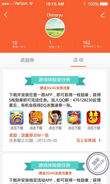 吾愛玩 v2.6.1 安卓版 3