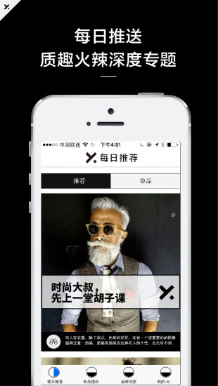 質(zhì)男XY(男士生活) v1.0 安卓版 0