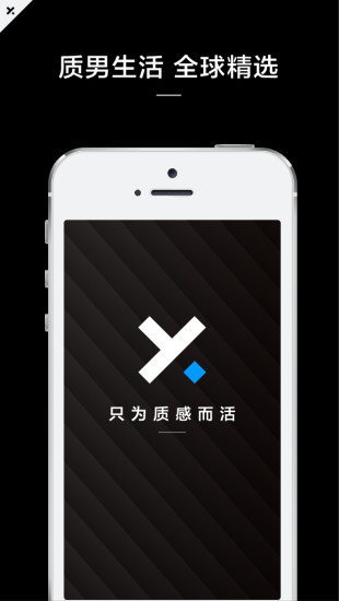 質(zhì)男XY(男士生活) v1.0 安卓版 3