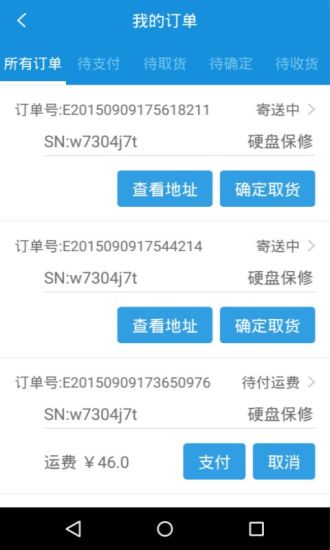 e修(硬盤維修) v1.0.3 安卓版 0