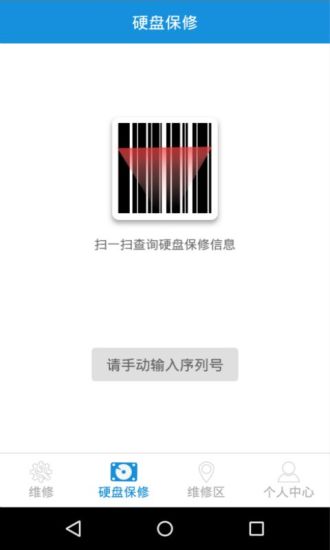 e修(硬盤維修) v1.0.3 安卓版 1