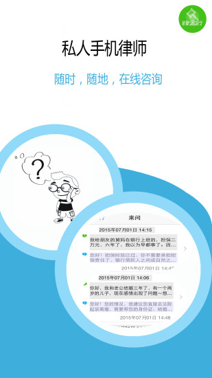 律客行用戶(hù)普通版 v1.2.2 安卓版 2