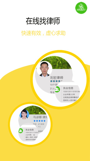 律客行用戶(hù)普通版 v1.2.2 安卓版 0