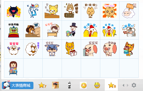 買買買qq表情包  0