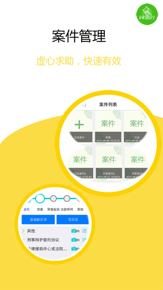 律客行律師版 v1.3.1 安卓版 0