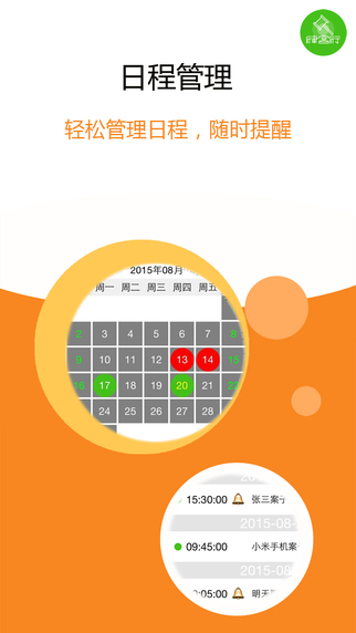 律客行律師版 v1.3.1 安卓版 2