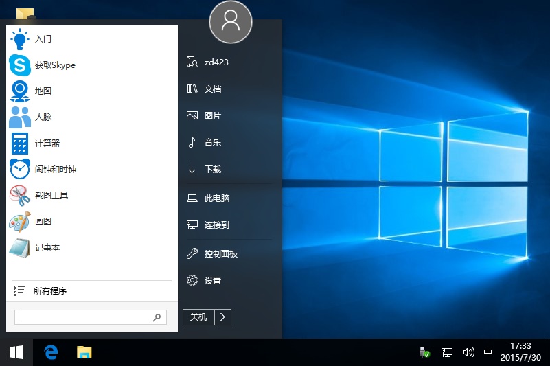 StartIsBack+Plus Windows10專用版 v1.1.6 簡體中文版 0