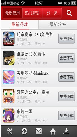 快用蘋果助手ipad/iphone版 v2.6.0.0 官方蘋果越獄版(ipa) 0
