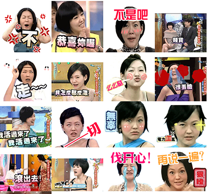 康熙來了小s動(dòng)態(tài)表情包  0