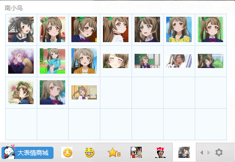 南小鳥(niǎo)qq表情包  0