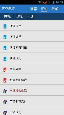 直播江浙 v2.00.1 安卓版 0