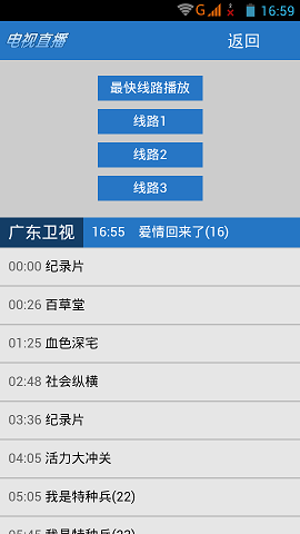 直播江浙 v2.00.1 安卓版 1