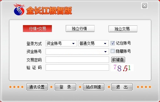 長(zhǎng)江證券金長(zhǎng)江極智版 v2.81 官方版 0
