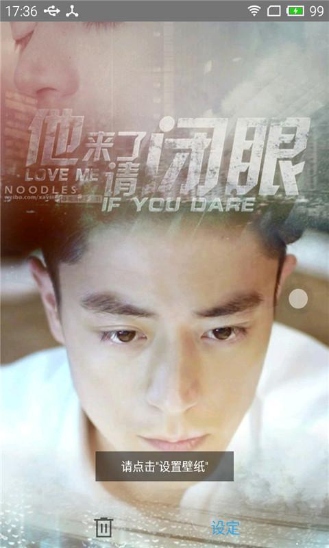 他來了請閉眼動(dòng)態(tài)壁紙 v1.0 安卓版 0