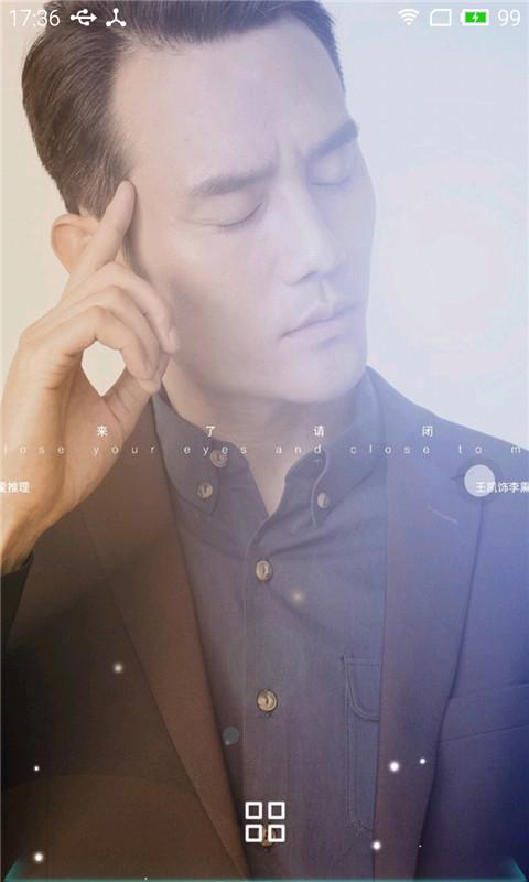 他來了請閉眼動(dòng)態(tài)壁紙 v1.0 安卓版 1