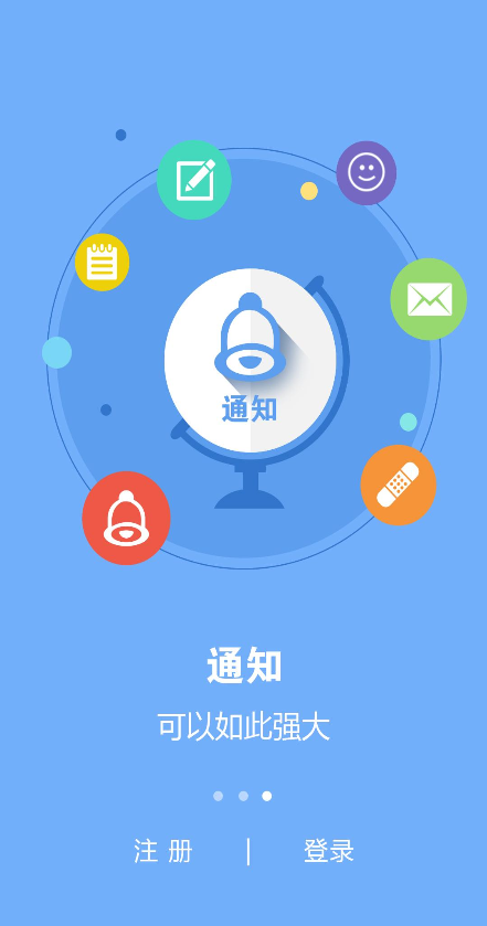 動動寶app v5.2.0 安卓版 2