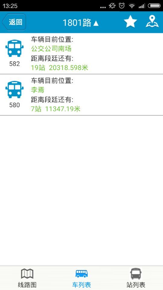 晉中恒宇智能掌上公交 v1.0 安卓版 0