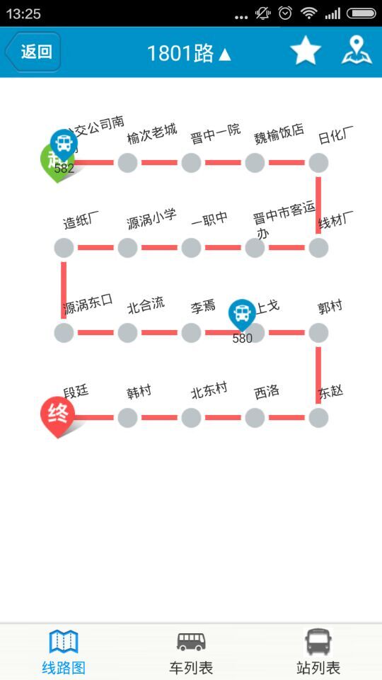 恒宇智能掌上公交app