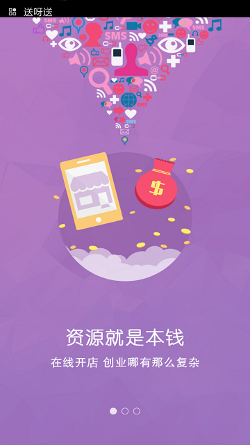 微東到家 v1.0 安卓版 0