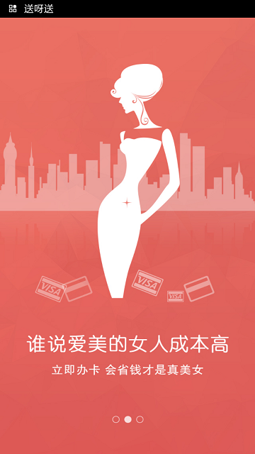 微東到家 v1.0 安卓版 1