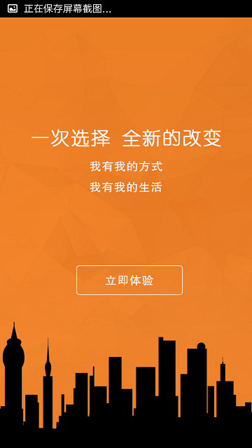 微東到家 v1.0 安卓版 2