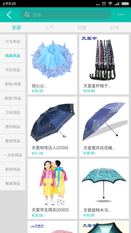 南川臉卡ios版 v1.3.7 iPhone版 2