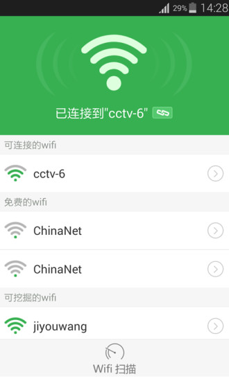 WiFi機友手機客戶端 v1.0 安卓版 0