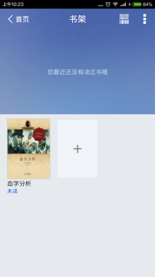 武漢圖書館 v1.0 安卓版 1