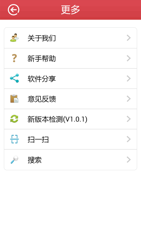 智慧城市江蘇 v1.0.1 安卓版 1
