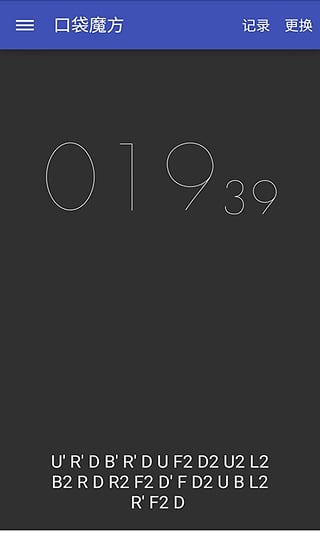 口袋魔方 v1.3.4 安卓版 0