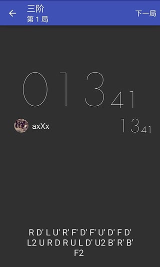 口袋魔方 v1.3.4 安卓版 3