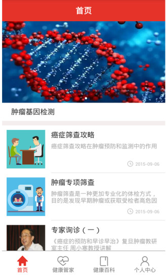 紅豆杉(醫(yī)療健康) v1.3.4 安卓版 2