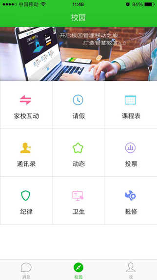 泛愛眾 v1.6 安卓版 0