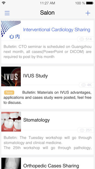 DrSoon(醫(yī)學(xué)影像傳輸工具) v1.6.0 安卓版 3