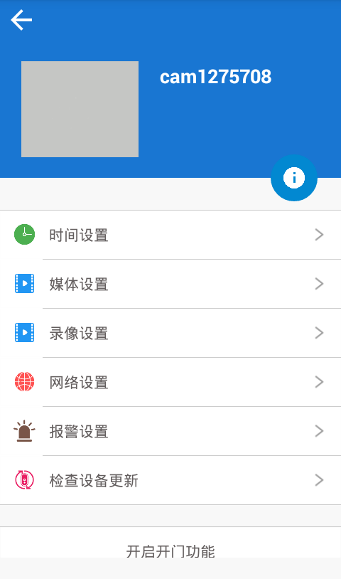 idoor v1.0 安卓版 0